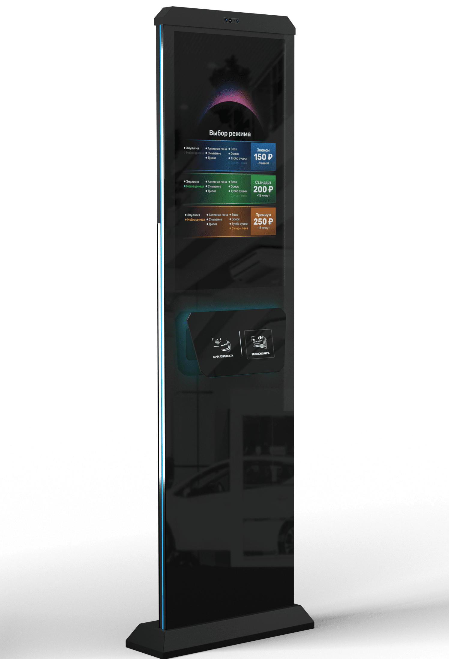 Терминал "SG Robo"