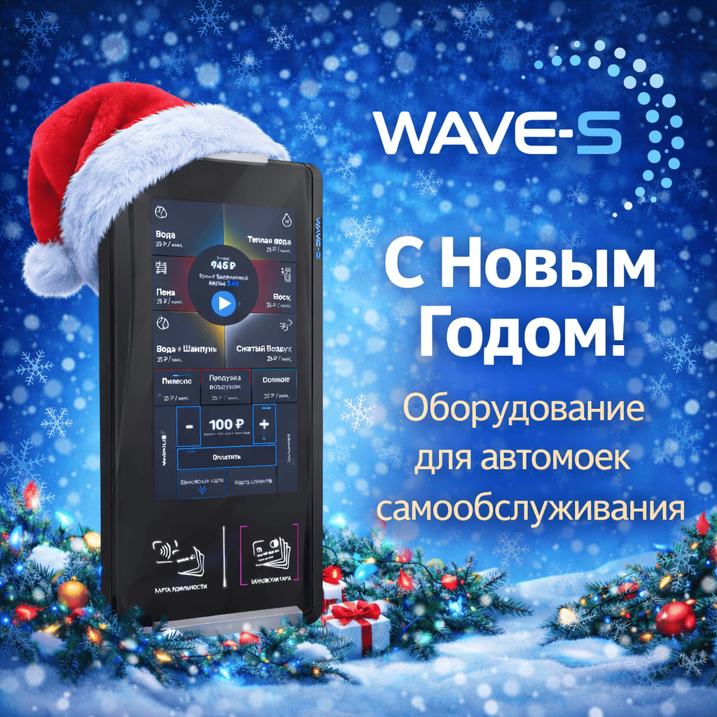 Поздравление с наступающим Новым Годом!