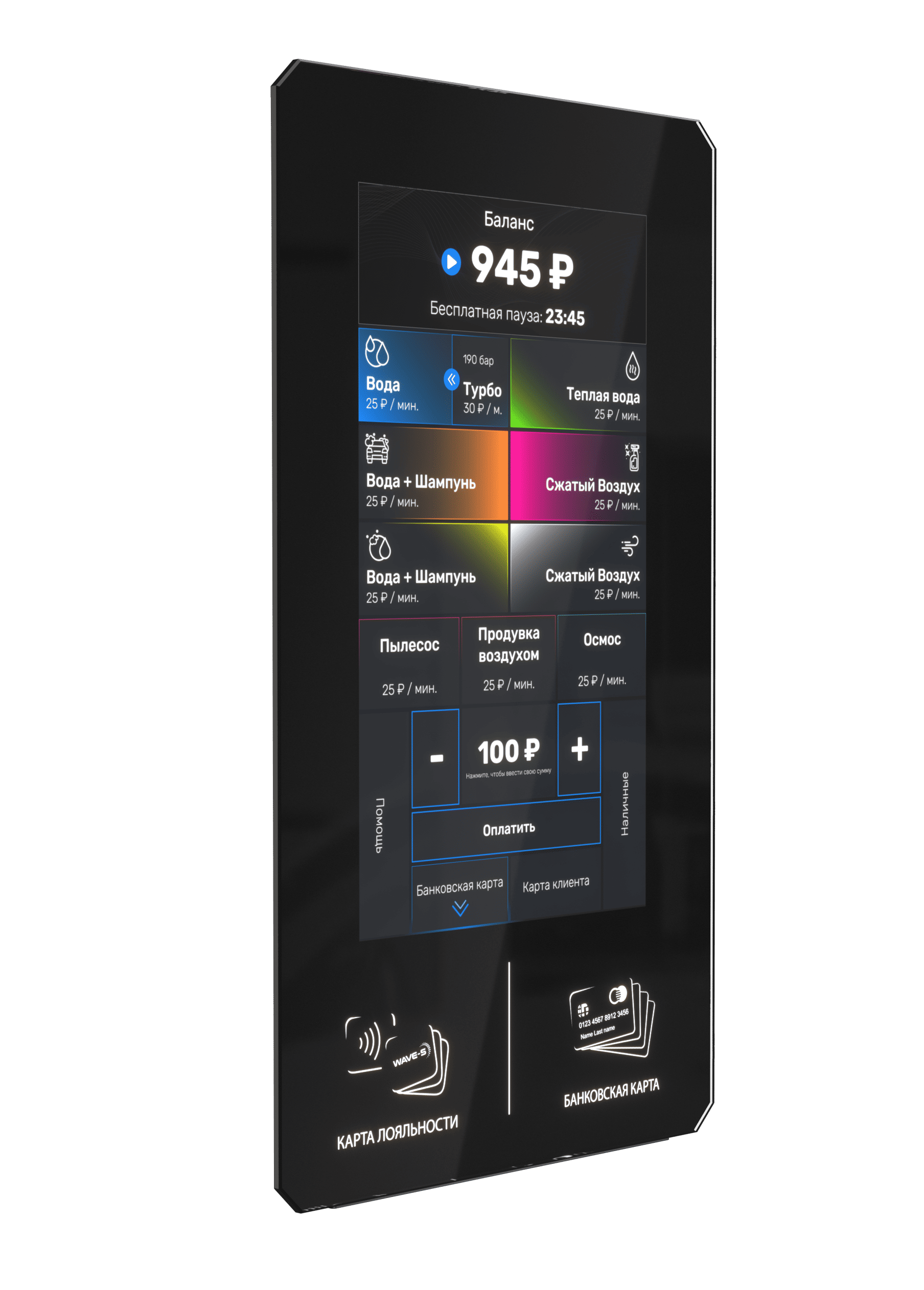 Терминал "Fly" 22