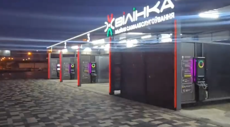 Автомойка Хвилинка