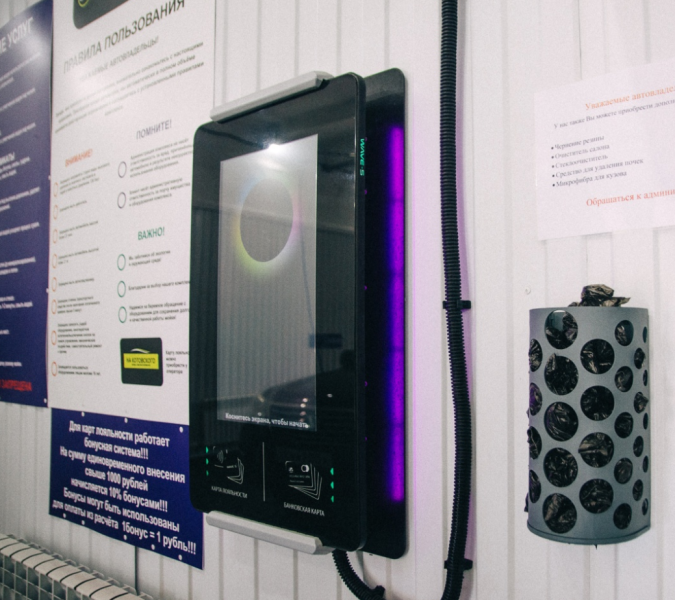 Автомойка на 6 постов