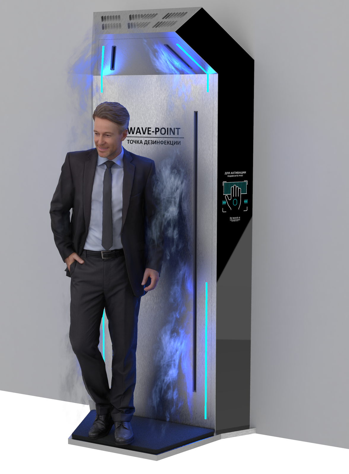 Арка объемной дезинфекции Wave-Point Fog S