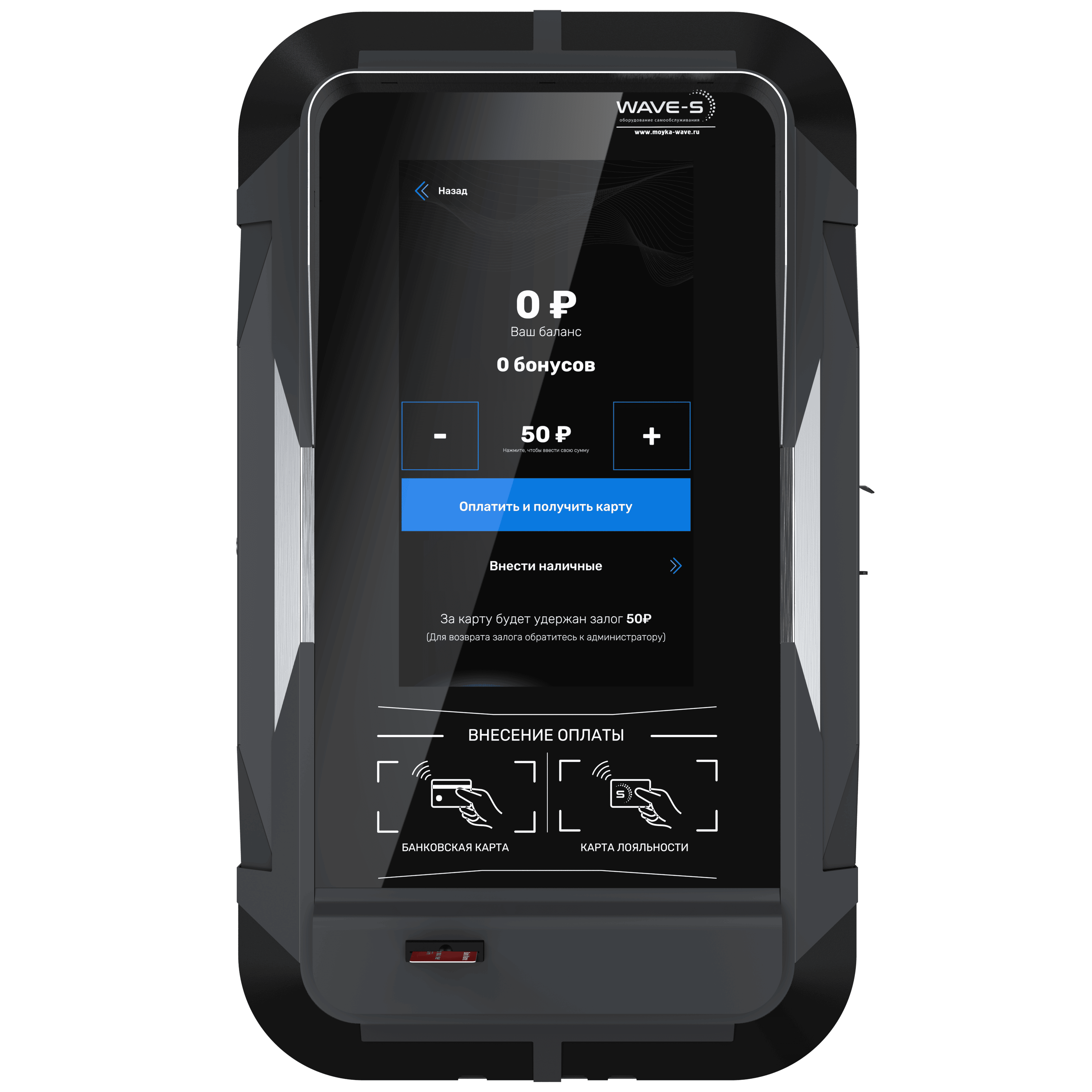 Терминал выдачи клиентских карт и брелоков  "Eclipse card / trinket" 