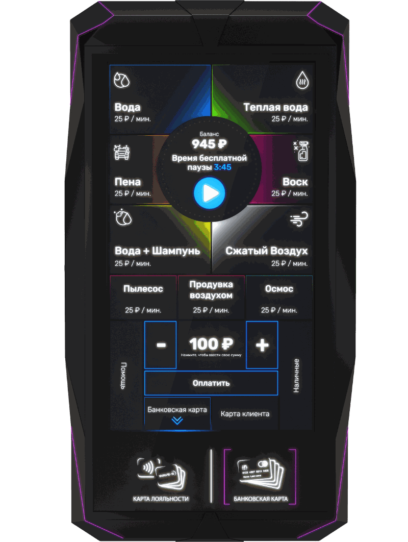 Терминал "Corvus"