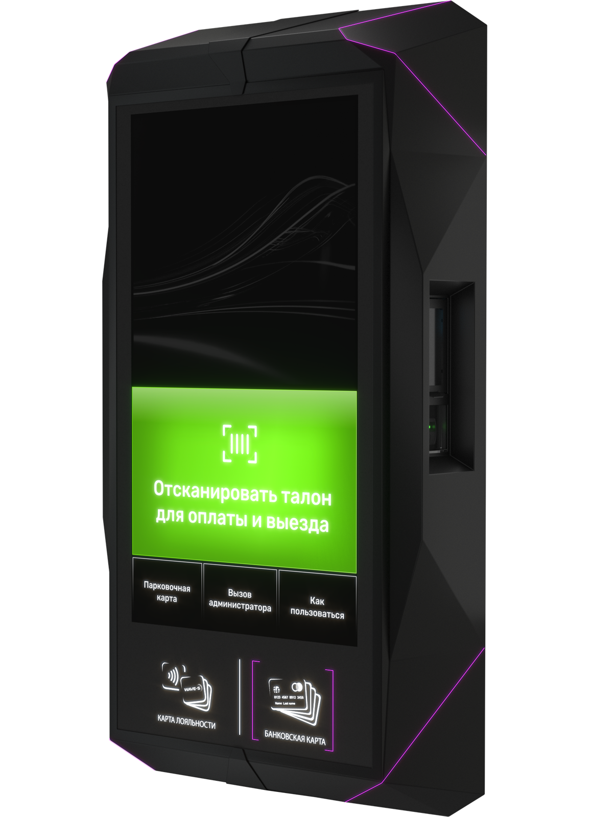 Паркомат "Corvus Park S"