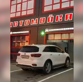 Автомойка в г. Димитровград