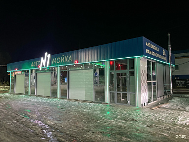 Автомойка N1 на 4 моечных поста